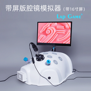 Lap Game腹腔镜手术模拟训练器械/胸腔镜训练箱 模拟器 练习 30度