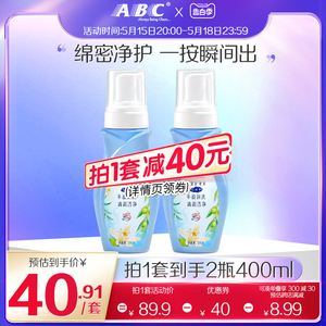 ABC女性护理液清洁舒爽女性私密洗护卫生护理洗液泡沫型200ML2瓶
