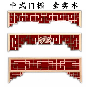东阳木雕中式实木挂落仿古过道门楣装饰木格栅镂空花格倒挂楣子