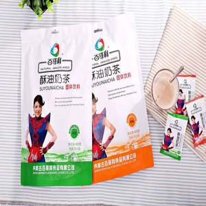 内蒙古包装特产百哥利酥油额吉奶茶咸味甜味400g独立小包包邮