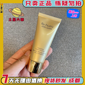 雅诗兰黛新白金级保湿洁面乳氨基酸泡沫洗面30ml有泡型保湿清洁
