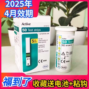 原装进口罗氏活力型50片血糖试纸2025年6月效期德国正品活力试纸