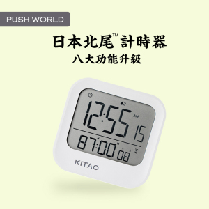 日本北尾带震动计时器闹钟学生做题提醒秒表电子学习考研静音定时
