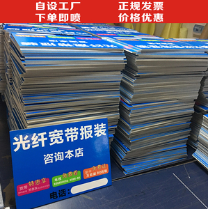 定制kt板制作泡沫展板pvc广告牌包边异形写真展示架设计宣传海报