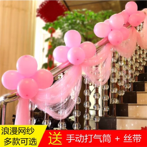 婚房客厅装饰红色拉花婚礼楼梯布置网纱幔纱球气球套餐结婚庆用品