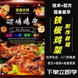 【东北铁板鸡骨架】东北铁板鸡骨架品牌,价格 - 阿里巴巴