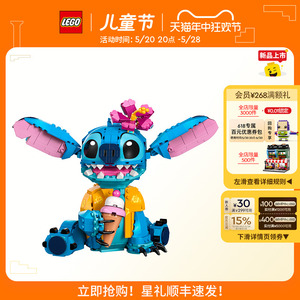 【六一儿童节礼物】乐高官方旗舰店43249迪士尼史迪奇积木玩具