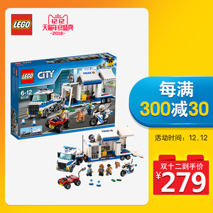 乐高城市系列 60139 移动指挥中心 lego 儿童男孩积木玩具