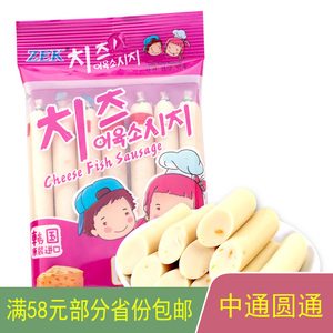 韩国原装进口ZEK芝士鳕鱼肠105g袋装火腿肠儿童宝宝零食海味辅食