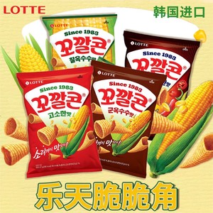 韩国进口零食乐天脆脆角67g香浓烤玉米味膨化食品休闲小吃
