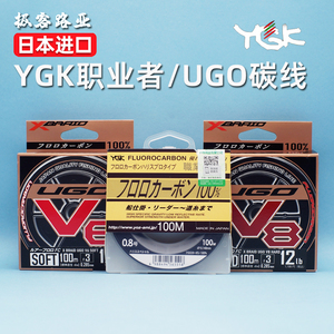 日本YGK碳线职业者V6V8前导线碳素鱼线海钓专用路亚100米子线主线