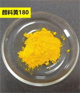 颜料黄180 有机颜料色粉耐高温耐溶剂 绿光黄 用于PVC聚烯烃塑