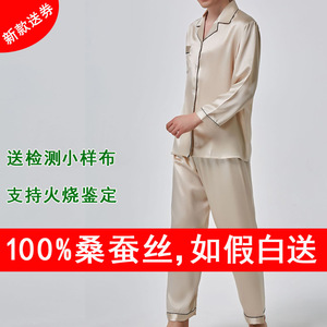 6A级100%桑蚕丝男长袖长裤真丝睡衣两件套装春秋新款促销杭州正品