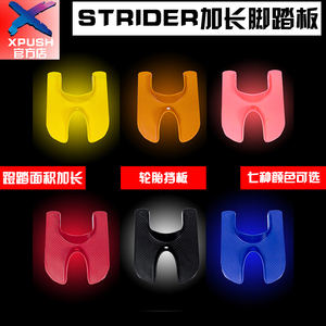 适用于strider pro sport儿童平衡车滑步车踏板脚踏搁放脚泵道站