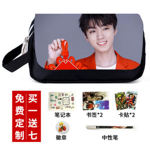 tfboys周边王俊凯笔袋学生学习文具袋明星同款应援大容量笔盒定制