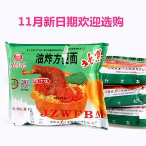 新货 南街村北京方便面鸡汁味65gx36袋 防震包装老口味老感觉