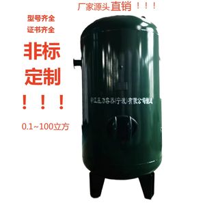 宁波申江储气罐0.1~100立方非标定制