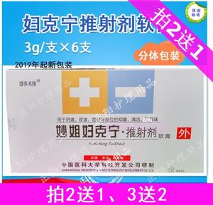 盛泰术康妙姐妇克宁推射剂软膏 私处护理凝胶 6支装 拍2送1,3送2