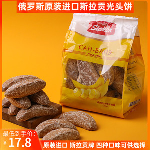 俄罗斯进口斯拉贡光头饼香蕉味进口食品代餐粗粮面包低糖糕点零食