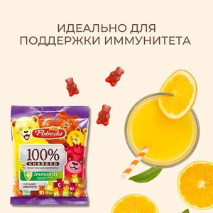 俄罗斯软糖胜利牌袋装不粘牙富含维生素B族水果味零食儿童qq软糖