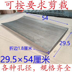 揉草机铡草机饲料粉碎机折边罗底30/29.5*54筛网筛片滤网配件定制