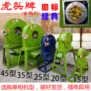 虎头牌齿爪式粉碎机玉米调料五谷杂粮中药材 化工 饲料一风吹家用
