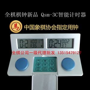 全棋棋钟新品步数电量显示中国象棋专业比赛智能计时器