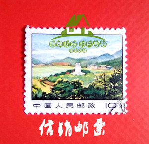 井冈山邮票