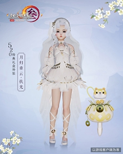 剑网3剑三 520盒子 粉色白发衣服 猫狗佩囊 月归重云礼盒兮和扶光