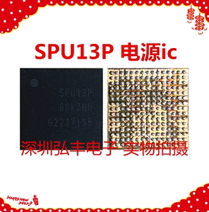 适用三星A53 A536电源ic SPU13P SPU14P S5310 SPS25 S5204 S5205