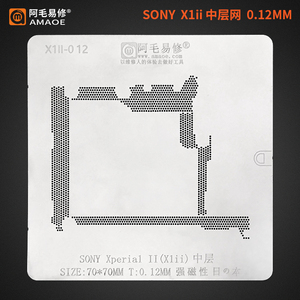 阿毛易修/X1ii中层植锡网/SONY Xperial II/X1ii/主板中层钢网