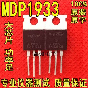 原装进口大功率拆机mdp1933 场效应管 110a 80v 控制器逆变器专用