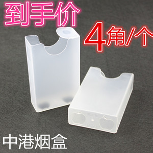 中港238型透明塑料烟盒男女个性创意烟盒套整包软壳香菸透明塑料