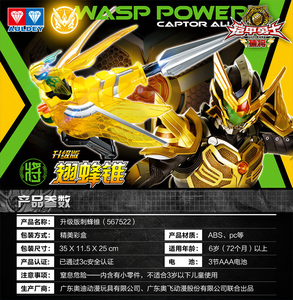 铠甲勇士捕将鳍鲨刃