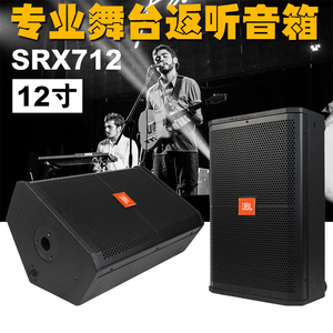 JBL返听监听音箱 SRX712M单12寸专业无源音响舞台演出会议KTV酒吧