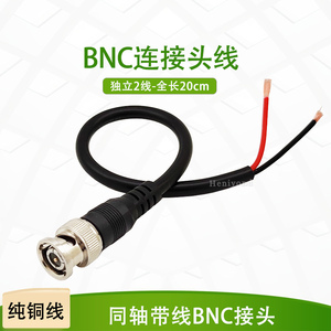 BNC接头公头母免焊75欧纯铜连接线监控同轴视频线Q9信号接头插头