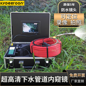 高清工业管道内窥镜探测仪地下管线定位检测下水道疏通视频摄像头