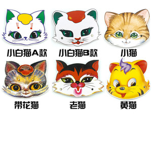 幼儿园小猫花猫头饰 动物头饰幼儿园课本剧角色扮演道具聚会面具
