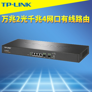 TP-LINK TL-ER5120T 四核万兆光口有线路由器2个SFP+千兆4网口多WAN带宽叠加VLAN行为管理带机500应用限制USB