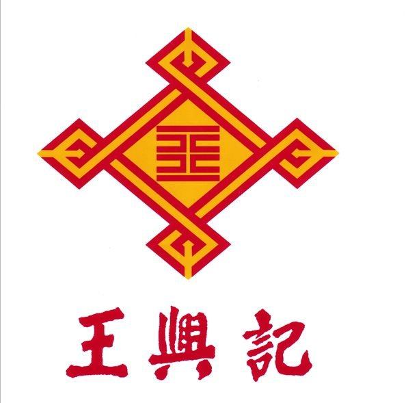 王兴记太湖熏鱼爆鱼特产一斤无锡特产现做中华老字号卤菜熟食