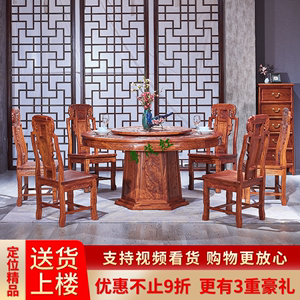 红木餐桌圆形饭桌椅子组合客厅新中式刺猬紫檀木圆台明式实木餐台