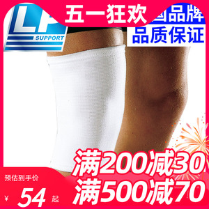 LP运动护膝夏薄款男女跑步舞蹈膝盖保护套关节短款护腿膝护具601
