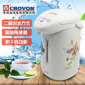 crovon/香港皇冠4.3l电热开水瓶ch-4.9d家用大容量电水壶电水瓶