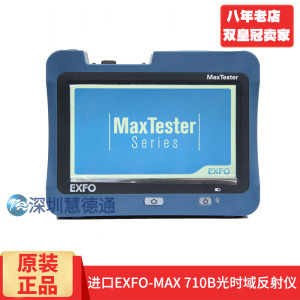 全新加拿大EXFO MAX-710B715B720730COTDR光纤测试仪光时域反射仪