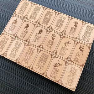 吊坠紫薇讳雷祖讳本命年道家桃木平安牌十字天经五岳真形玄武令牌