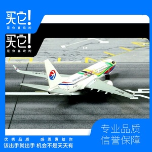 2024  Dragon DW 1:400 东方航空 波音 737-700 B-5265 上海世博
