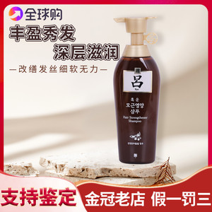 韩国Ryo棕吕洗发水 温和清洁舒缓强韧滋养头皮丰盈蓬松护发素