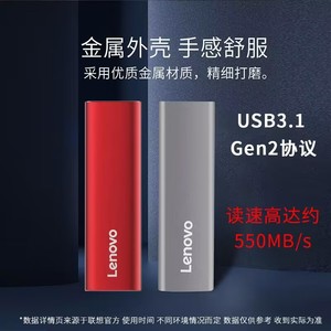 联想Lenovo 1T移动硬盘512G固态手机Type-c直连USB3.1金属外壳