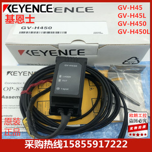 原装正品日本KEYENCE基恩士激光传感器GV-H45/H45L/H450/H450L