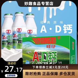 旺仔ad钙奶小瓶饮料220ml*12瓶整箱儿童牛奶营养早餐酸奶乳酸菌